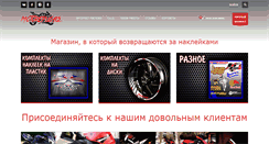 Desktop Screenshot of motoreplicals.ru