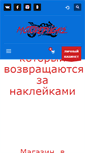 Mobile Screenshot of motoreplicals.ru