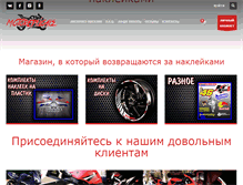 Tablet Screenshot of motoreplicals.ru